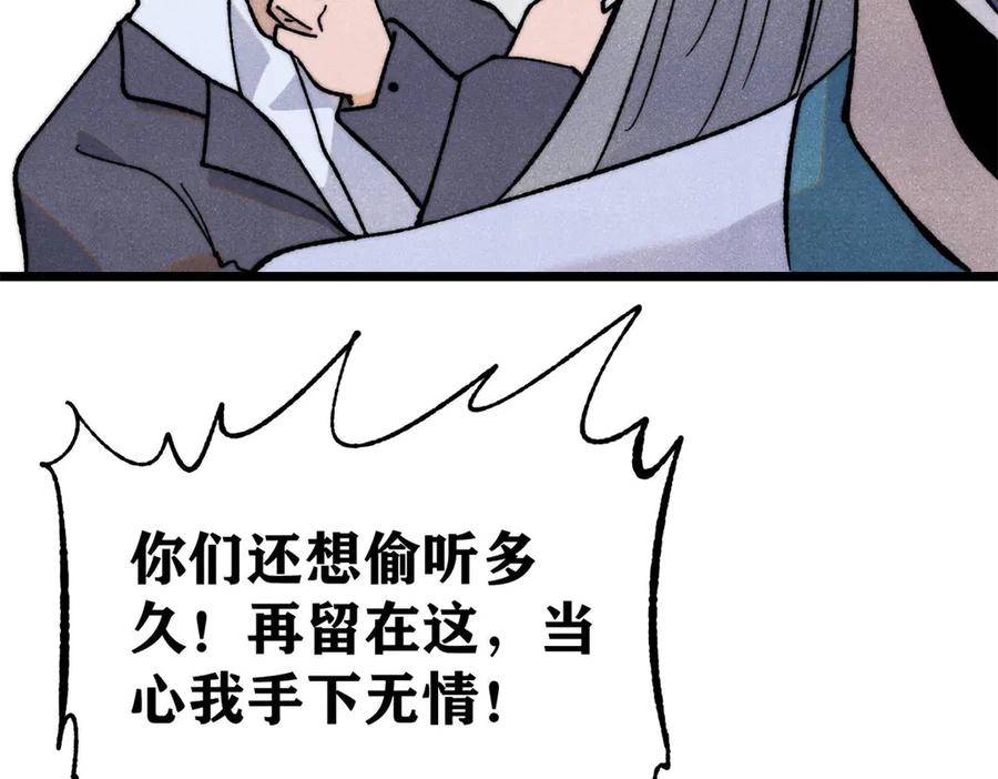 《万古最强宗》346 为何造反？！ 第36页