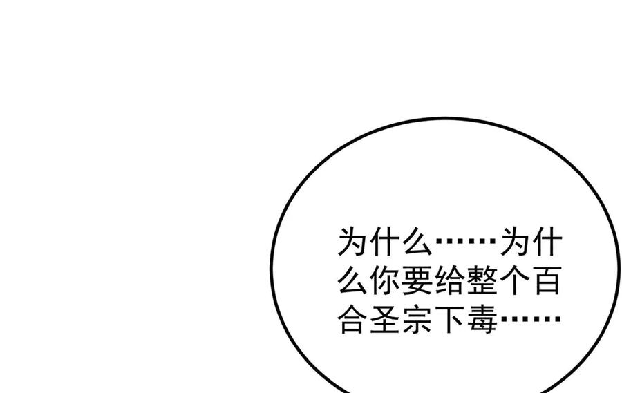 《万古最强宗》346 为何造反？！ 第11页