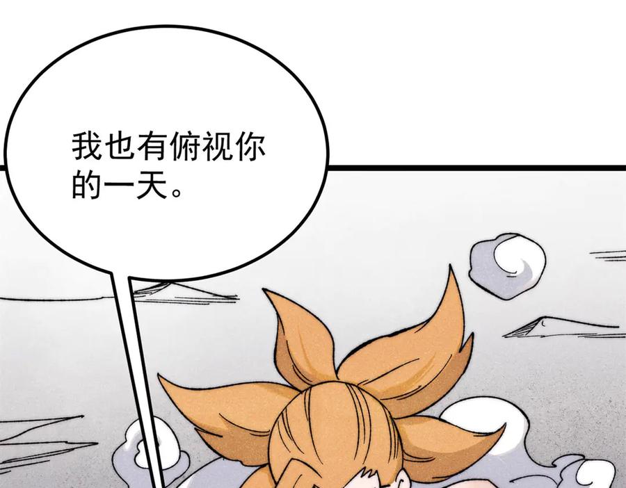 《万古最强宗》346 为何造反？！ 第7页