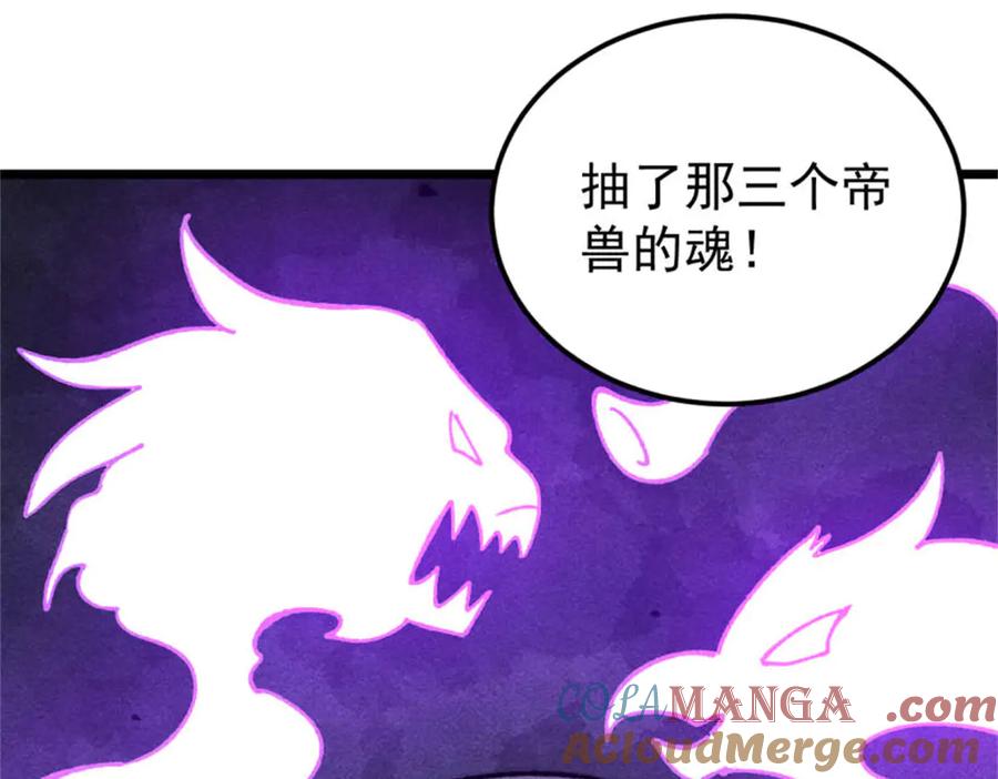 《万古最强宗》346 为何造反？！ 第69页