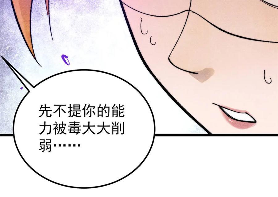 《万古最强宗》346 为何造反？！ 第44页