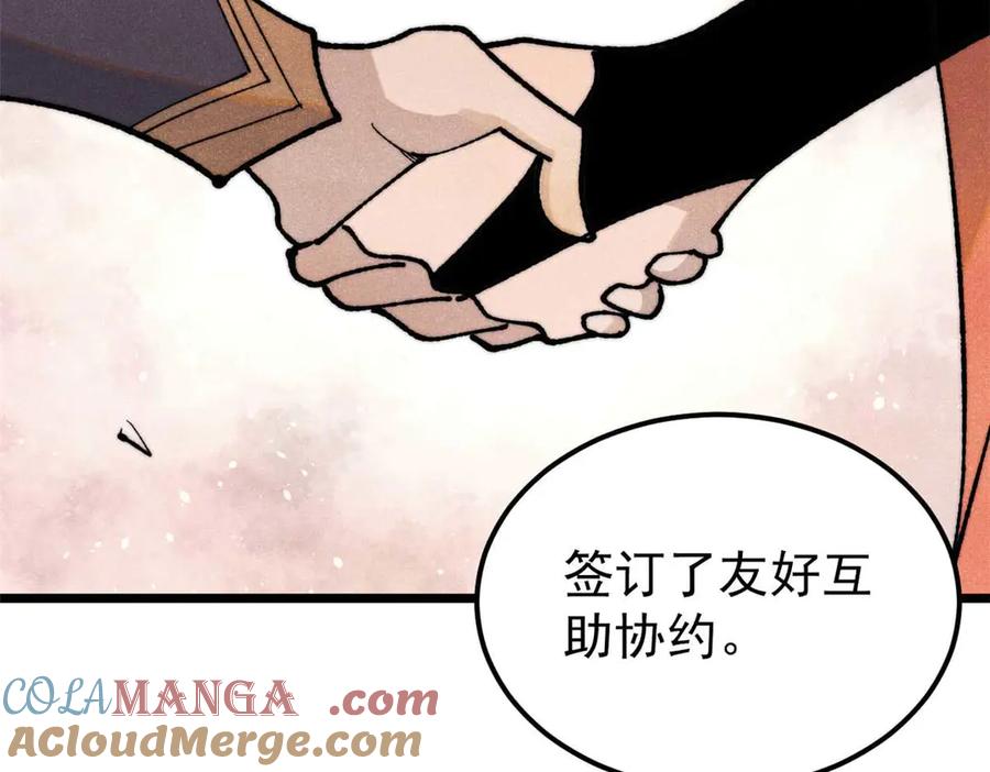 《万古最强宗》348 平平无奇君掌门 第4页
