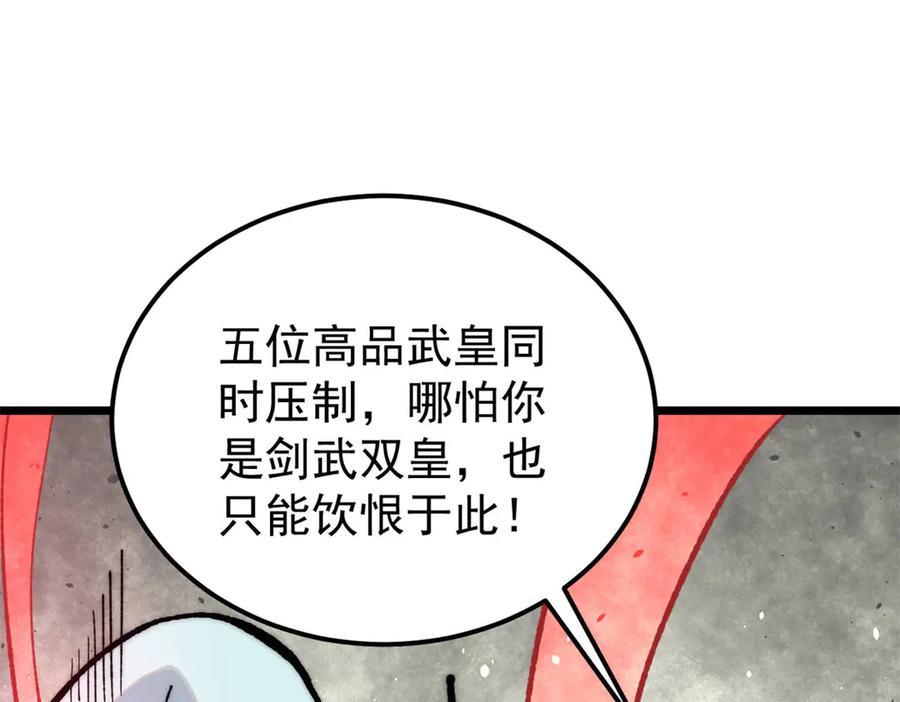 《万古最强宗》349 气运之子，终究不是你 第12页