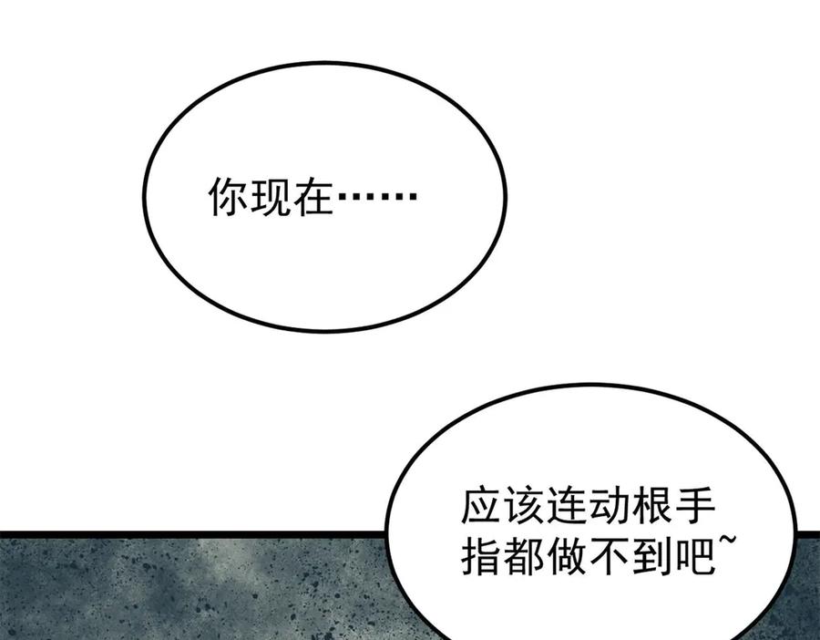 《万古最强宗》349 气运之子，终究不是你 第15页