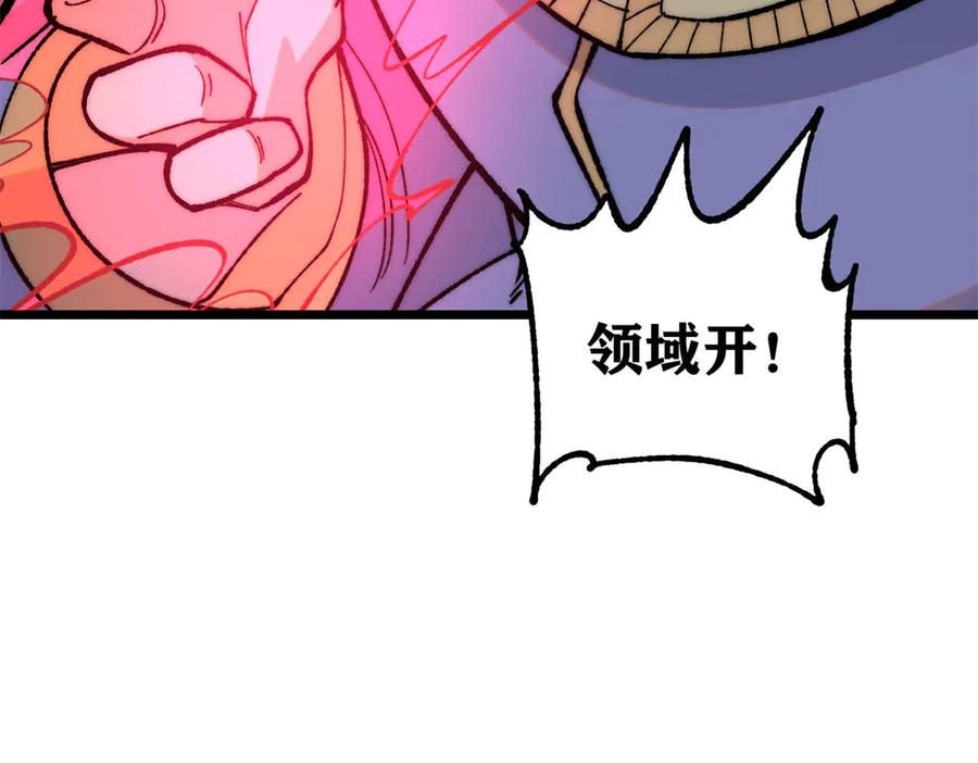 《万古最强宗》349 气运之子，终究不是你 第7页