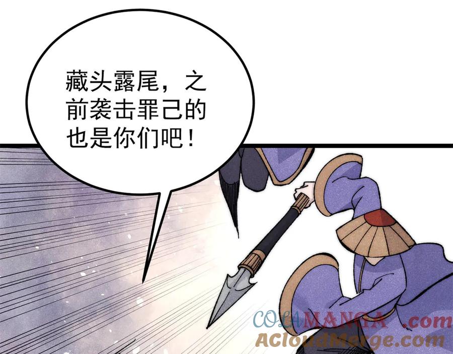 《万古最强宗》349 气运之子，终究不是你 第41页