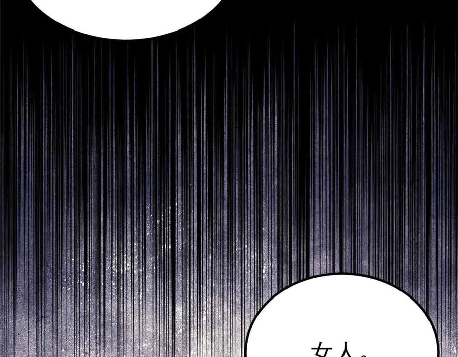 《万古最强宗》351 夜氏阿牛！ 第50页