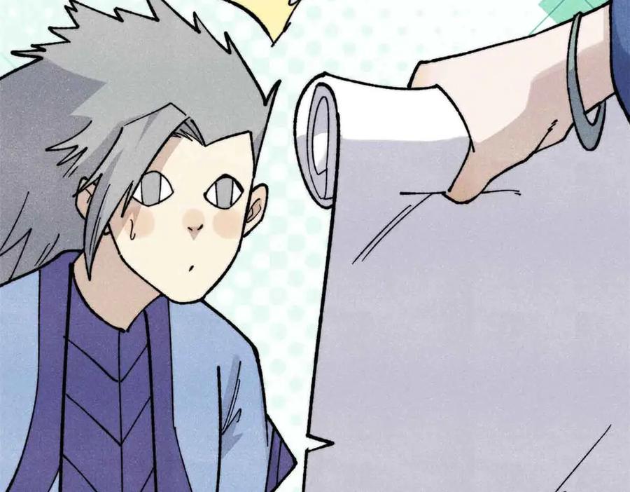 《万古最强宗》351 夜氏阿牛！ 第26页