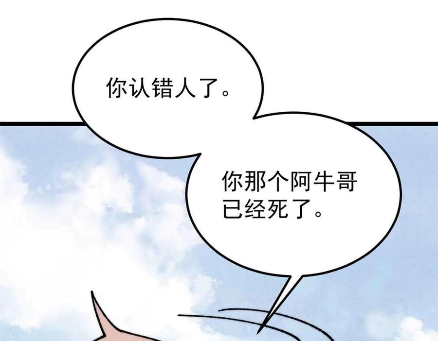 《万古最强宗》351 夜氏阿牛！ 第64页