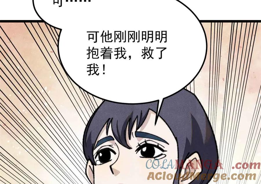 《万古最强宗》351 夜氏阿牛！ 第129页
