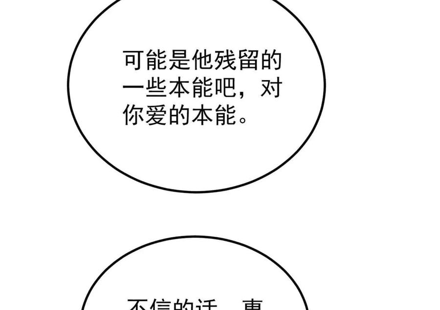 《万古最强宗》351 夜氏阿牛！ 第131页
