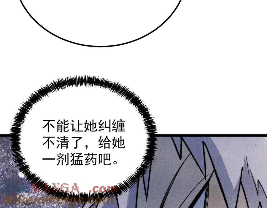 《万古最强宗》351 夜氏阿牛！ 第73页