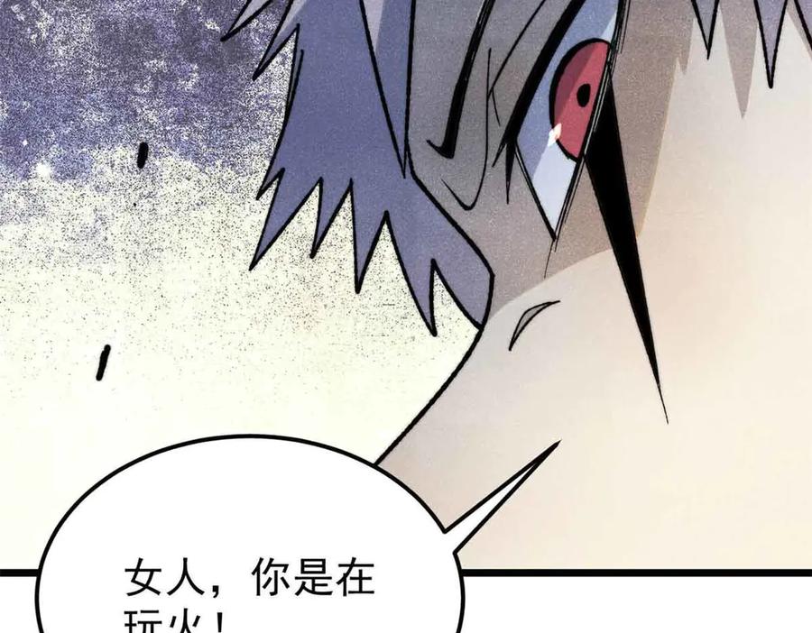 《万古最强宗》351 夜氏阿牛！ 第74页