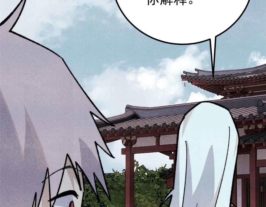 《万古最强宗》351 夜氏阿牛！ 第115页
