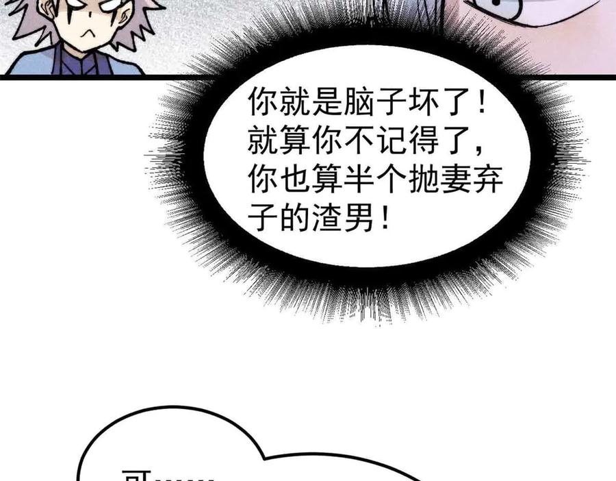 《万古最强宗》351 夜氏阿牛！ 第128页