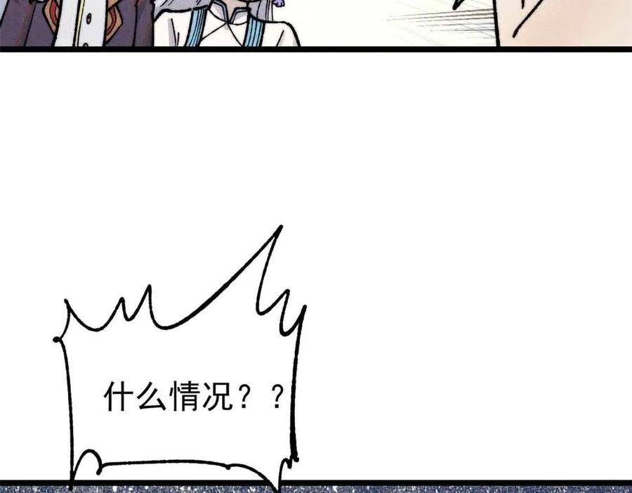 《万古最强宗》351 夜氏阿牛！ 第88页