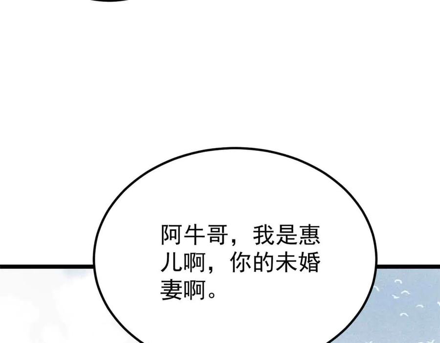 《万古最强宗》351 夜氏阿牛！ 第55页