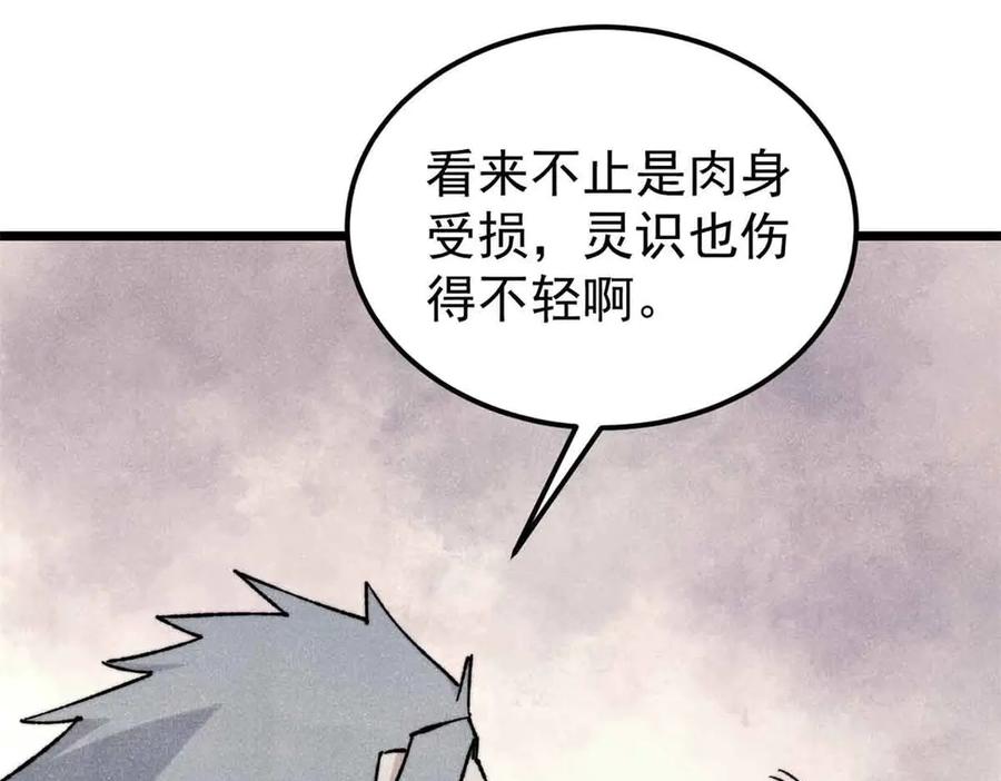 《万古最强宗》351 夜氏阿牛！ 第4页