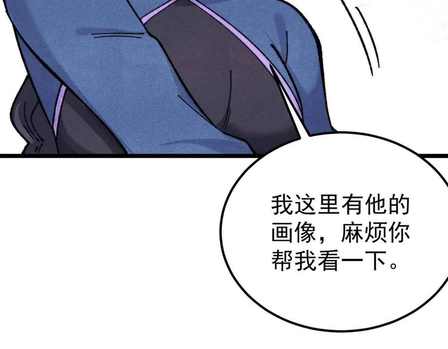 《万古最强宗》351 夜氏阿牛！ 第23页