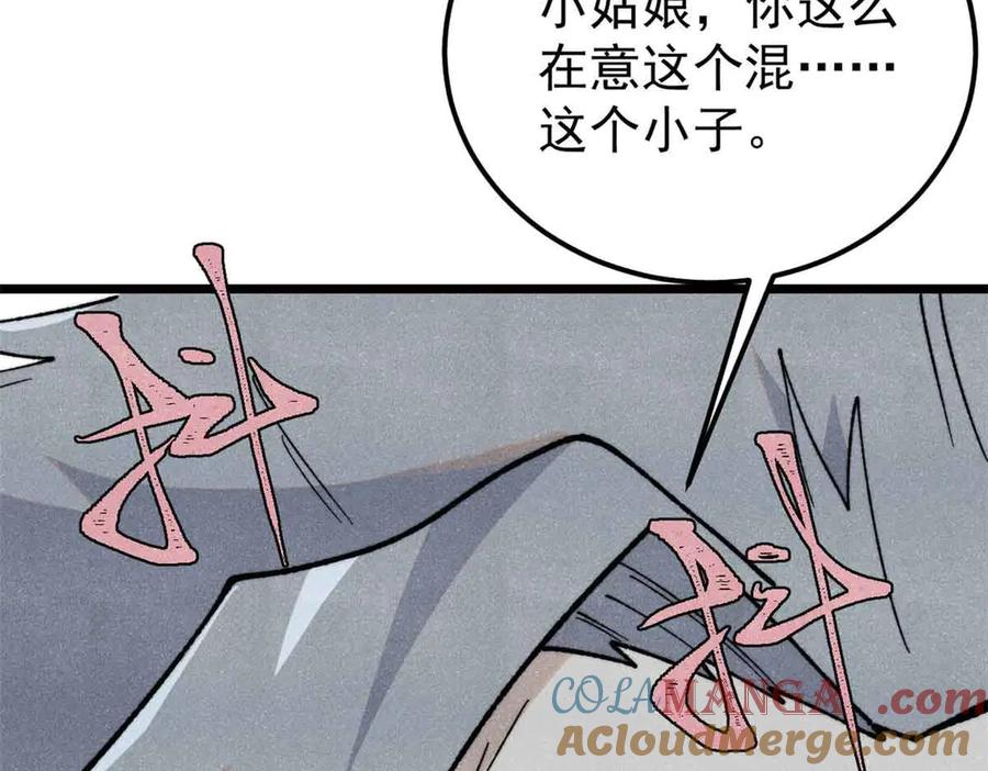 《万古最强宗》351 夜氏阿牛！ 第29页