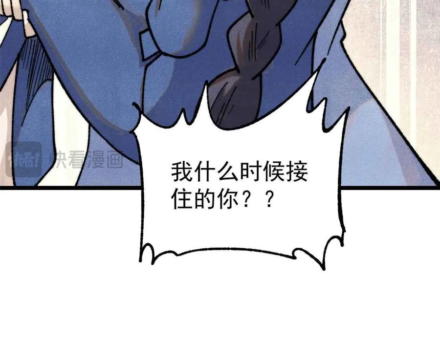 《万古最强宗》351 夜氏阿牛！ 第92页