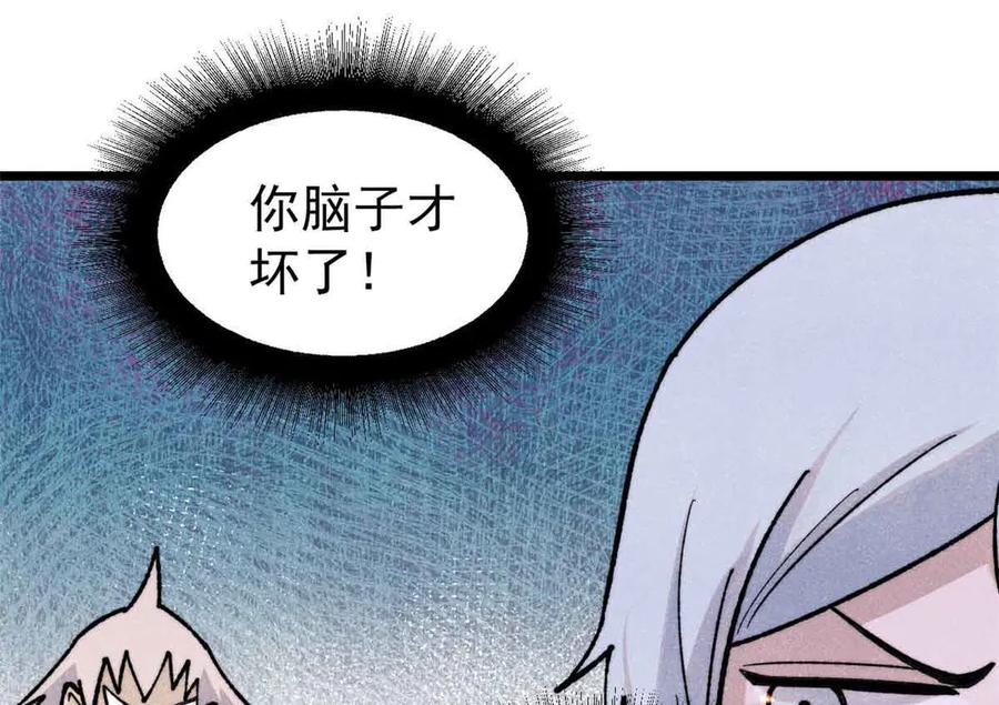 《万古最强宗》351 夜氏阿牛！ 第127页