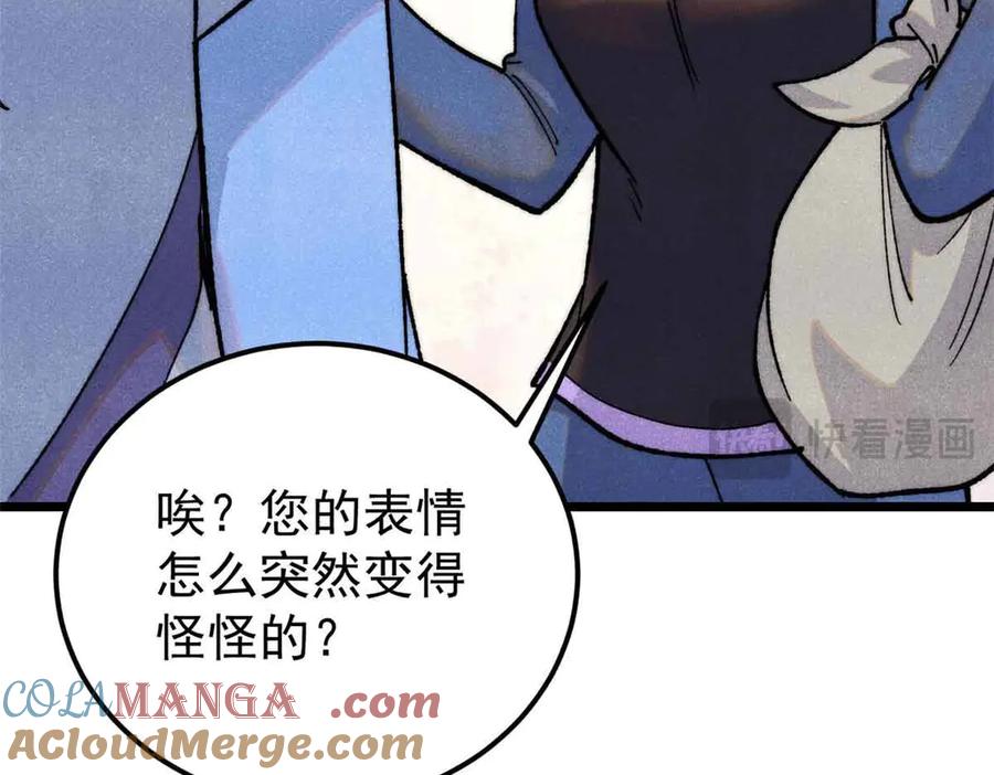 《万古最强宗》351 夜氏阿牛！ 第41页