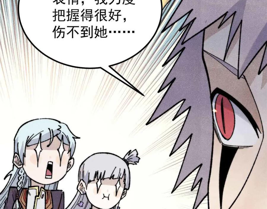 《万古最强宗》351 夜氏阿牛！ 第86页