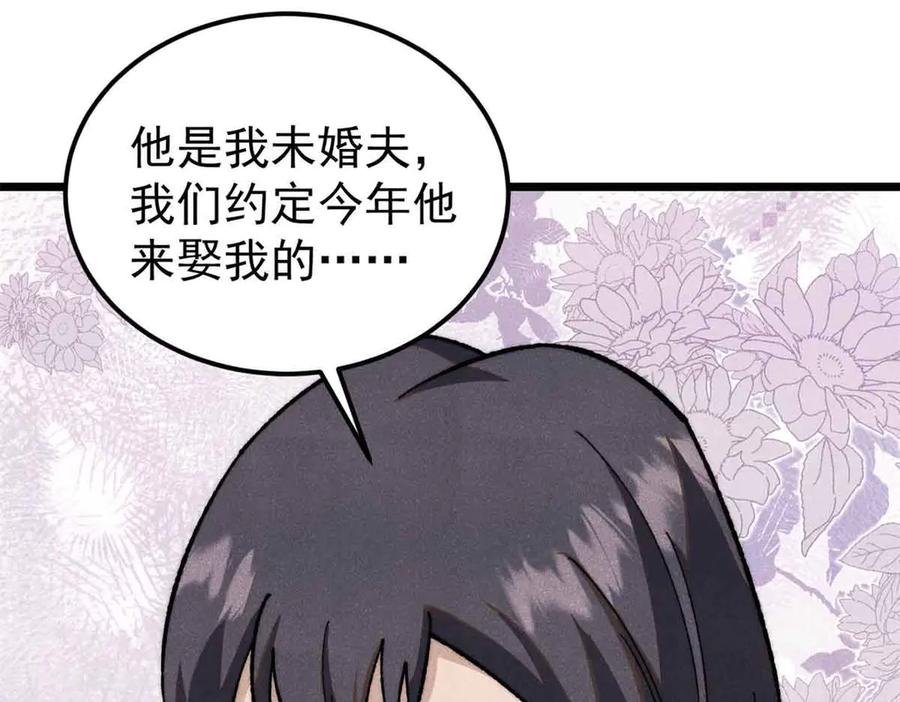 《万古最强宗》351 夜氏阿牛！ 第34页