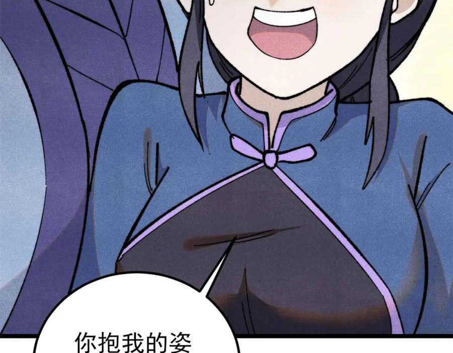 《万古最强宗》351 夜氏阿牛！ 第95页