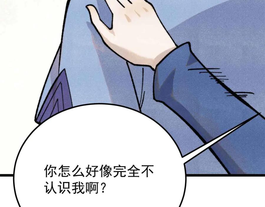 《万古最强宗》351 夜氏阿牛！ 第71页