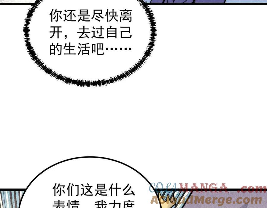 《万古最强宗》351 夜氏阿牛！ 第85页