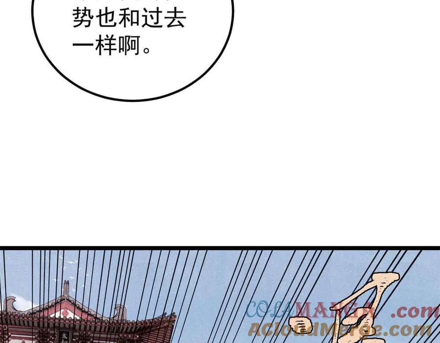 《万古最强宗》351 夜氏阿牛！ 第97页