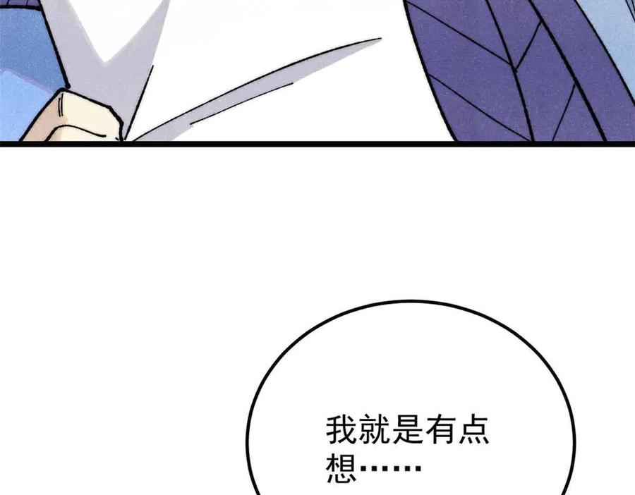 《万古最强宗》351 夜氏阿牛！ 第46页