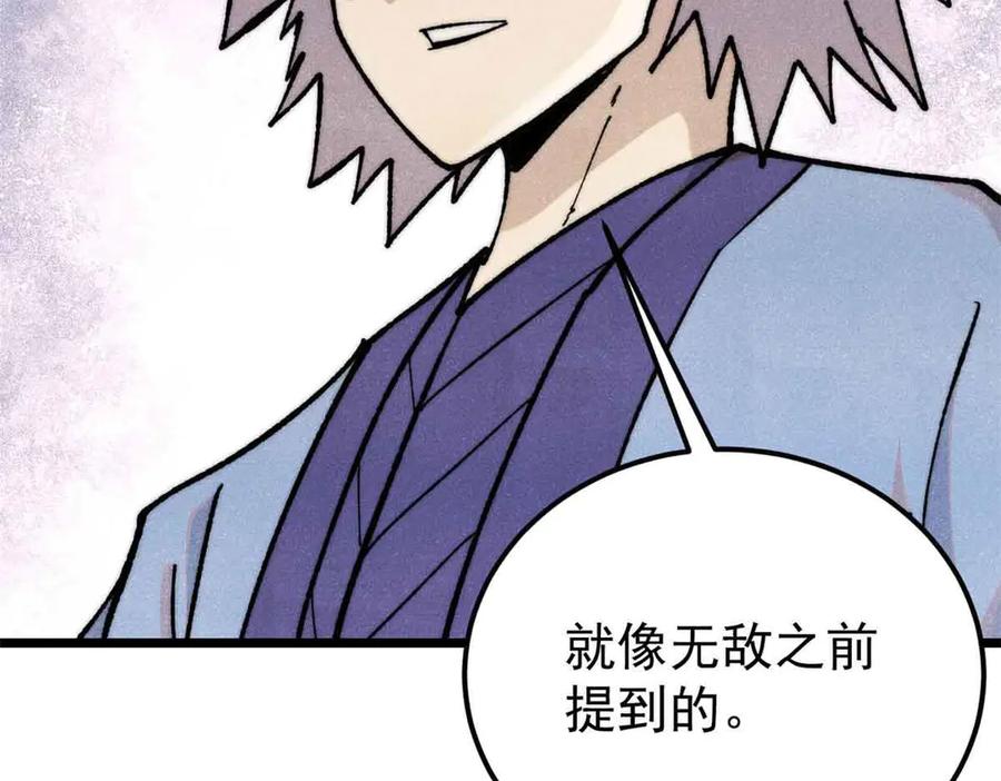 《万古最强宗》353 失灵的血魔大法 第14页