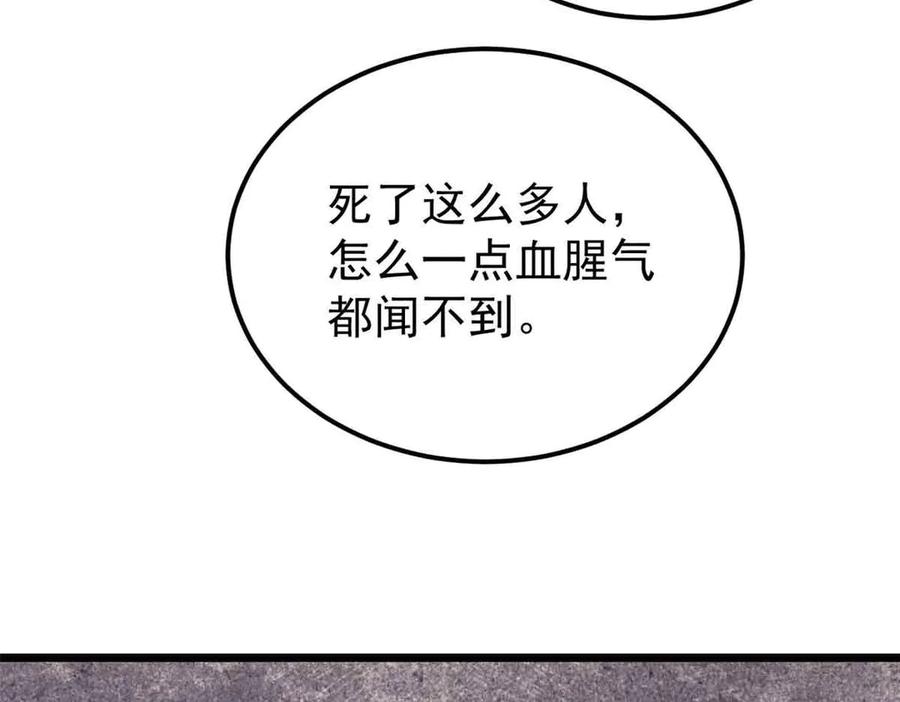 《万古最强宗》353 失灵的血魔大法 第16页