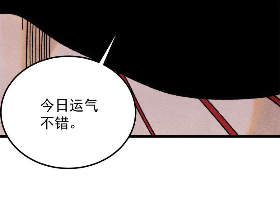 《万古最强宗》353 失灵的血魔大法 第35页