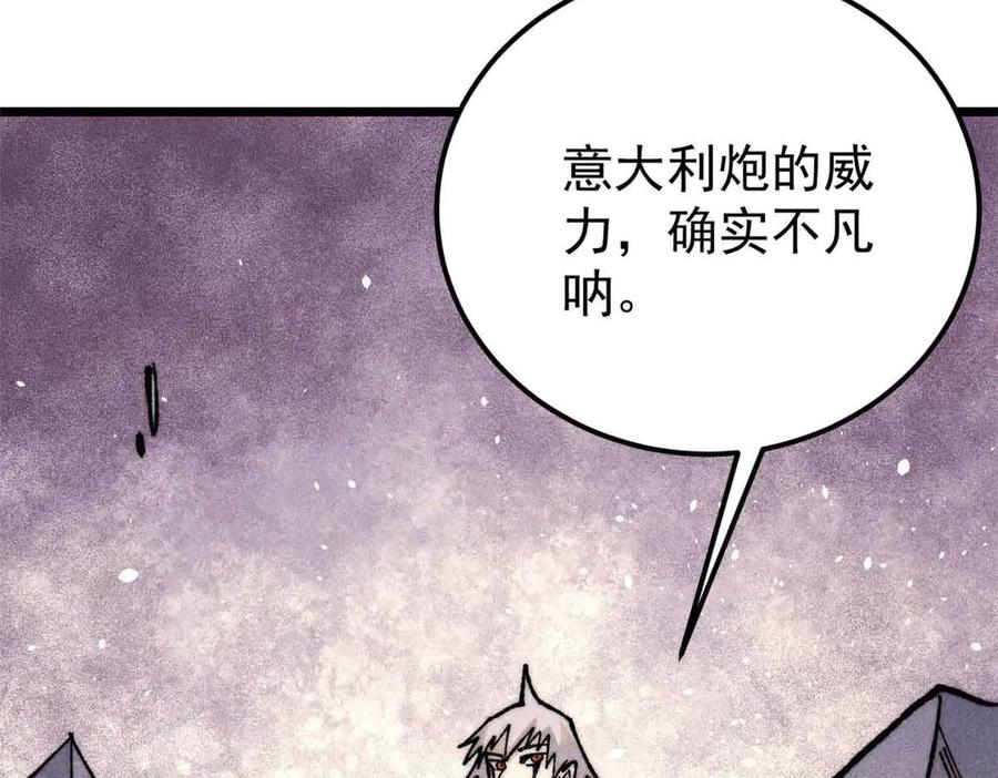 《万古最强宗》353 失灵的血魔大法 第8页
