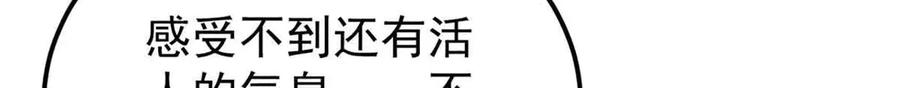 《万古最强宗》353 失灵的血魔大法 第12页