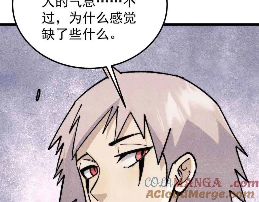 《万古最强宗》353 失灵的血魔大法 第13页
