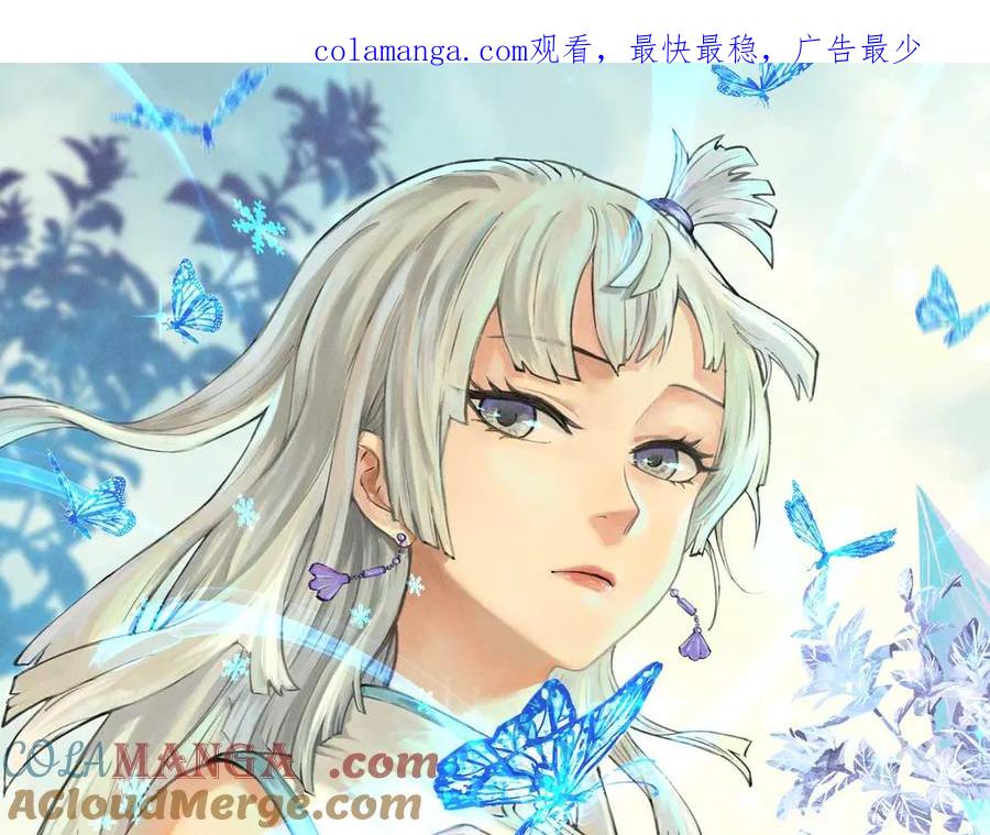 《万古最强宗》353 失灵的血魔大法 第1页