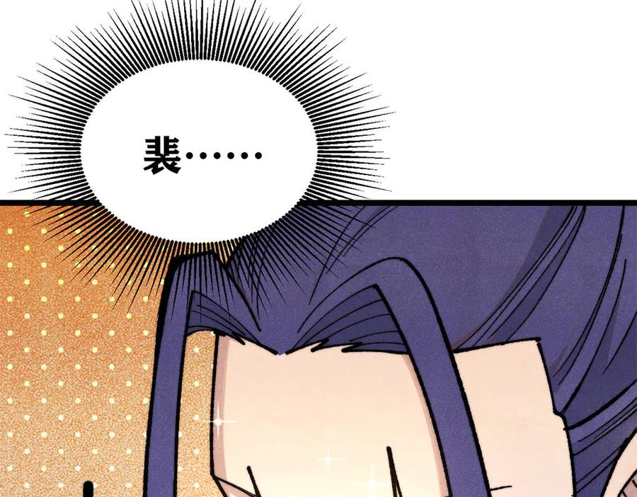 《万古最强宗》354 你们门派什么情况？ 第4页