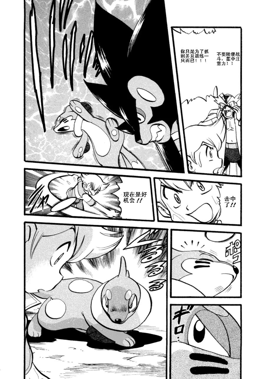 神奇宝贝特別篇 - 第36卷 - 第99张图