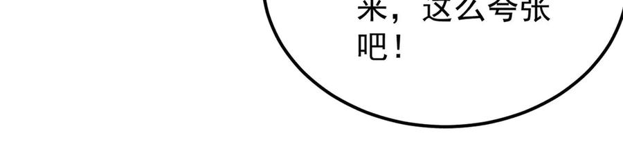 《万古最强宗》362 试炼开始 第6页