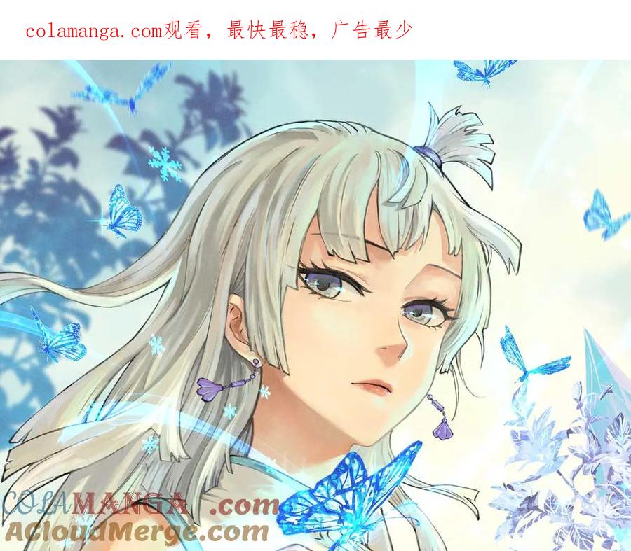 《万古最强宗》362 试炼开始 第1页