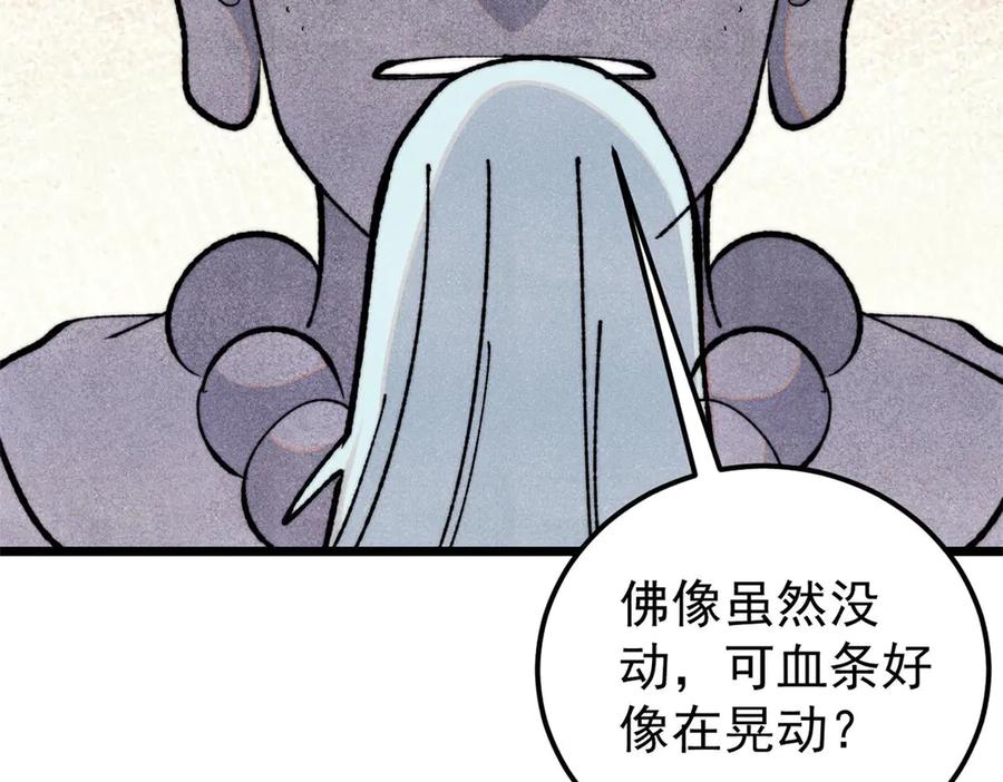 《万古最强宗》362 试炼开始 第14页