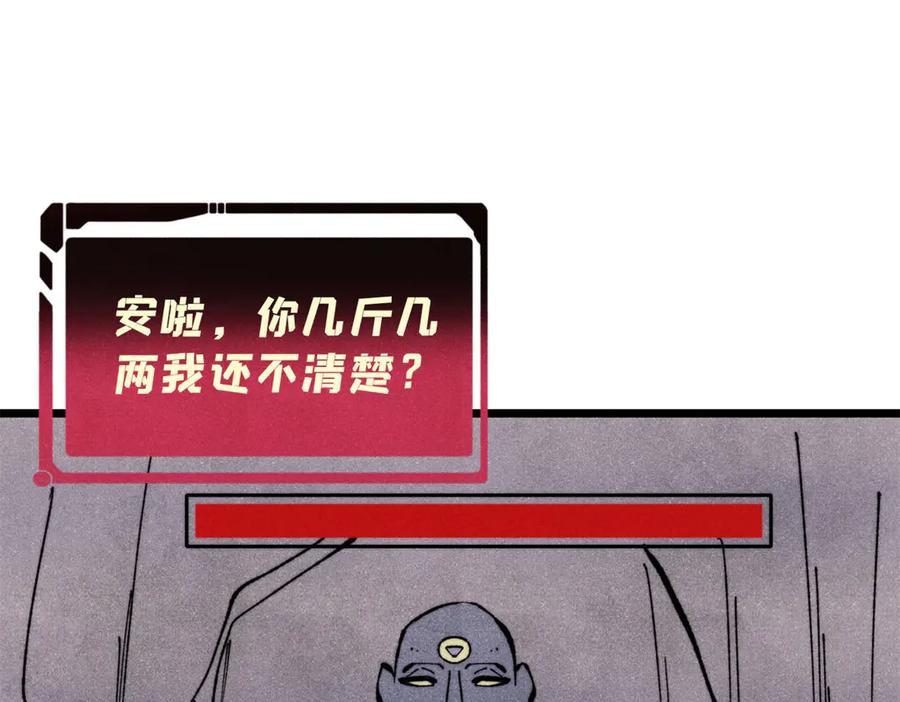 《万古最强宗》362 试炼开始 第7页