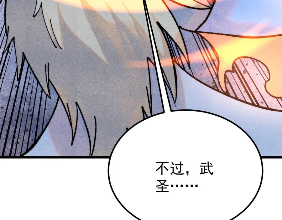 《万古最强宗》364 武帝的力量 第19页