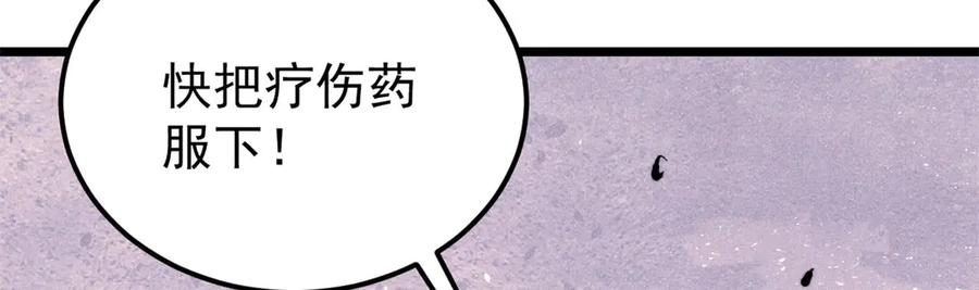 《万古最强宗》364 武帝的力量 第36页