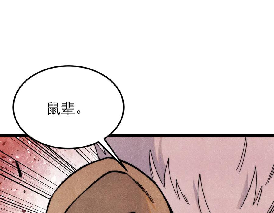 《万古最强宗》364 武帝的力量 第47页
